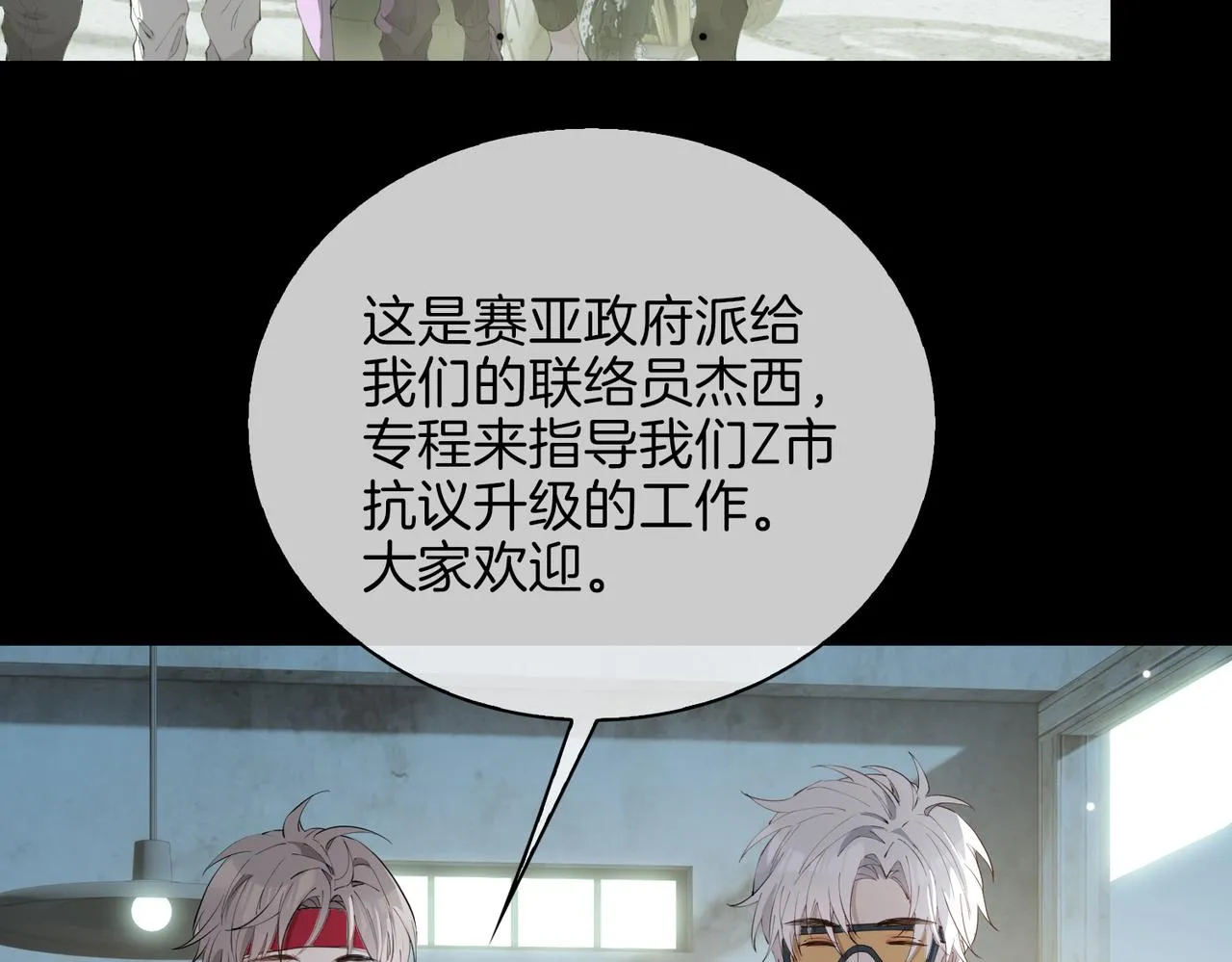 第46话 告白 第91页