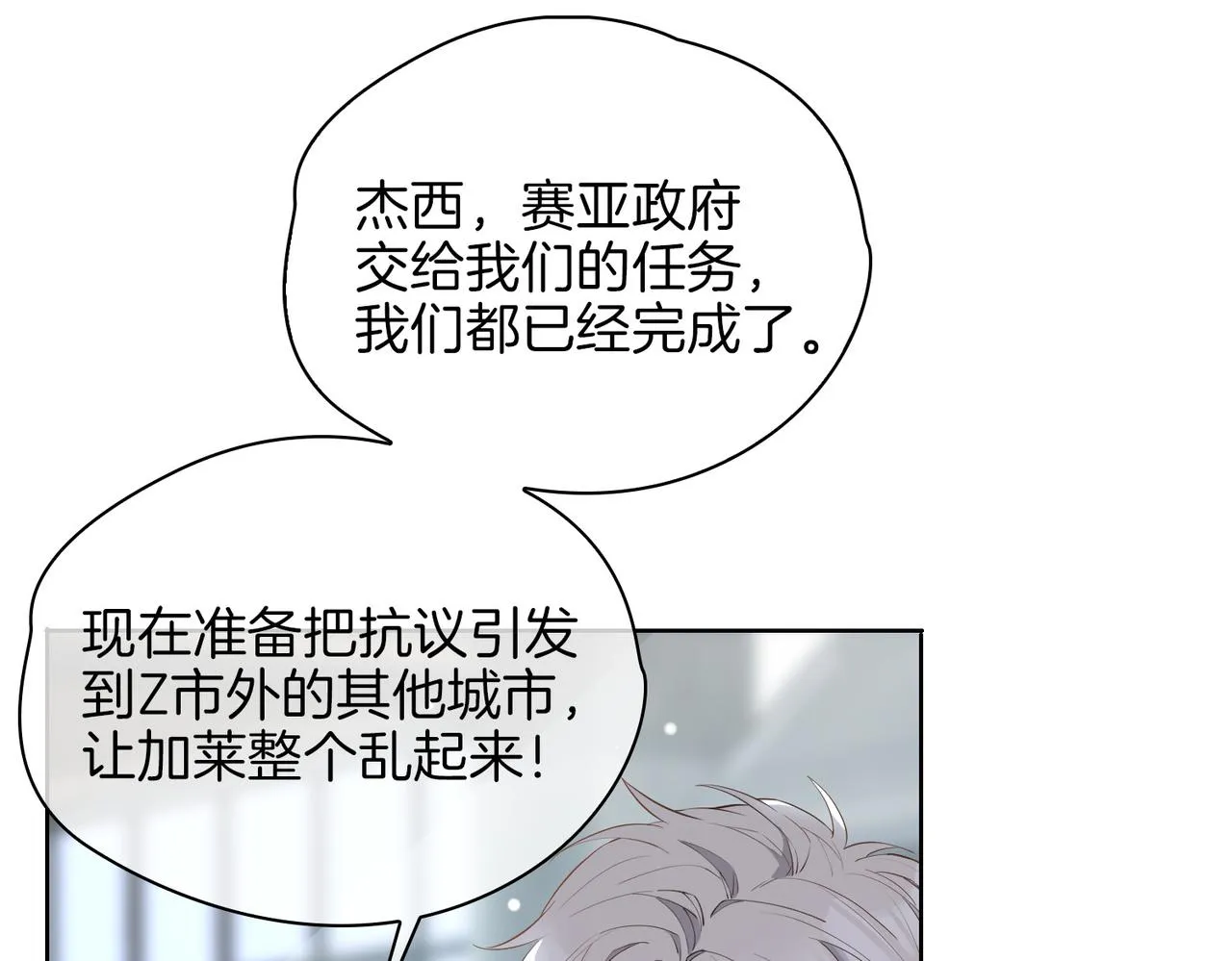 第46话 告白 第94页