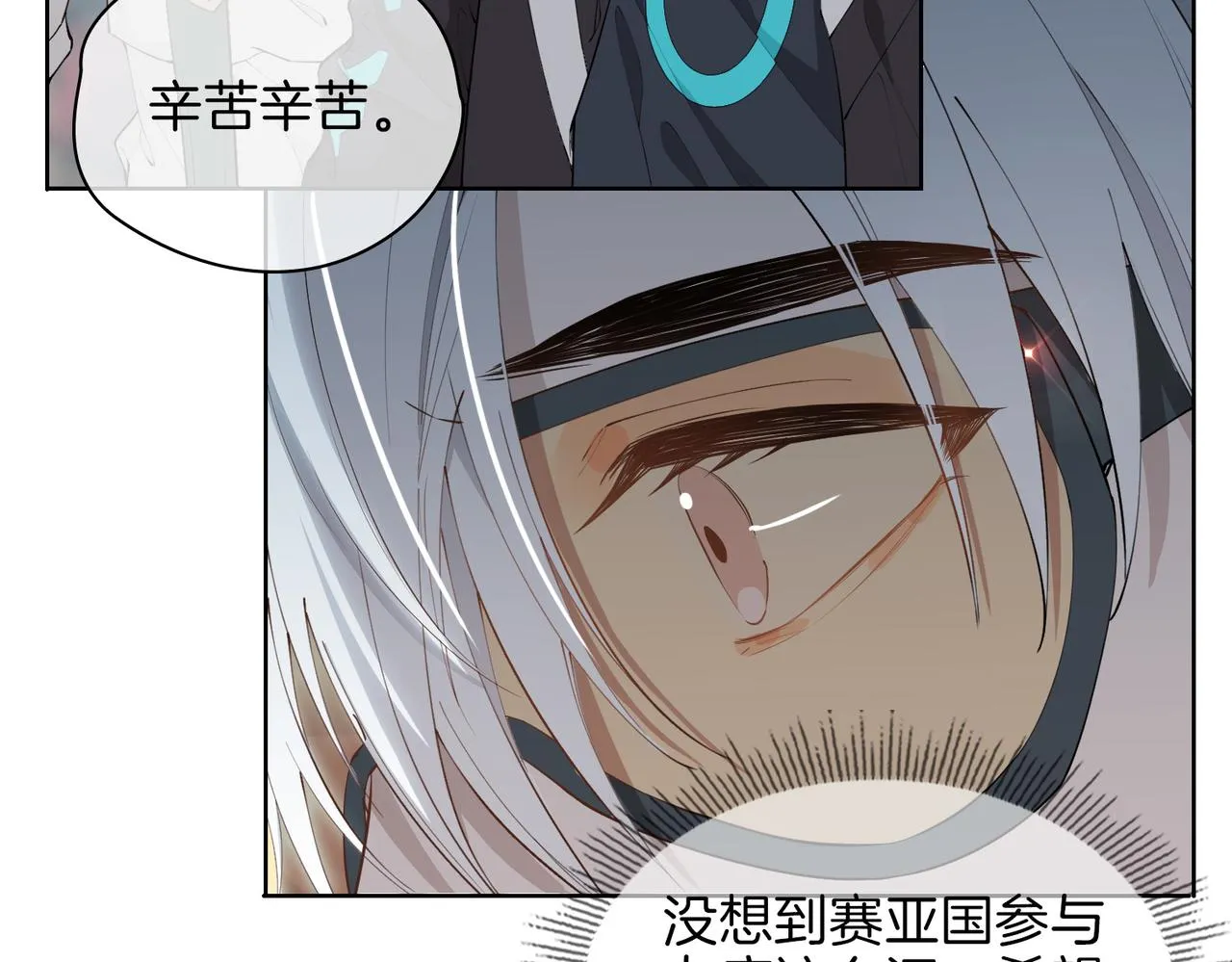 第46话 告白 第96页
