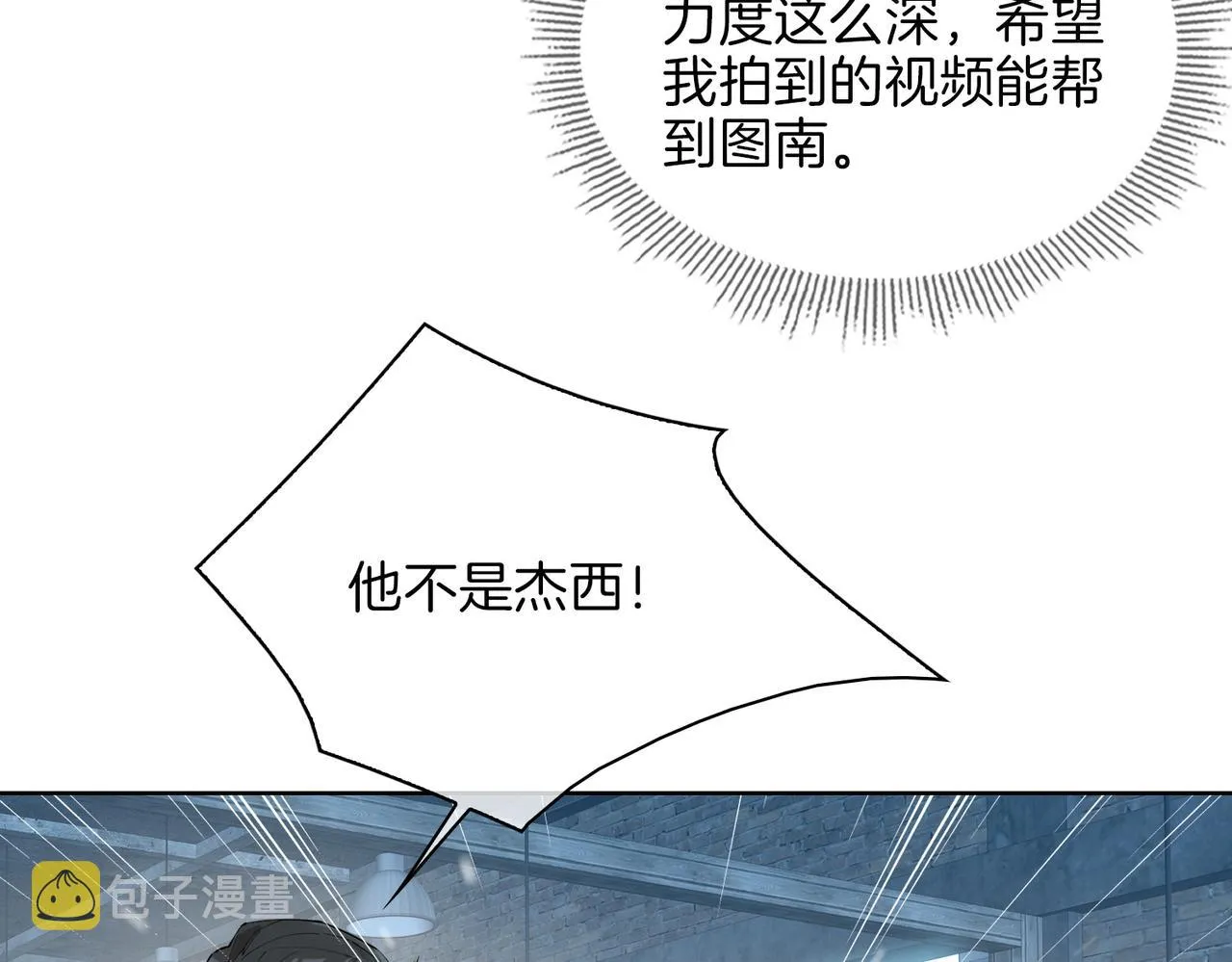 第46话 告白 第97页