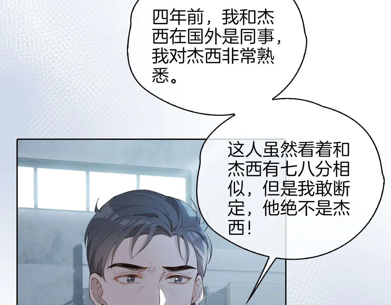 第46话 告白 第99页