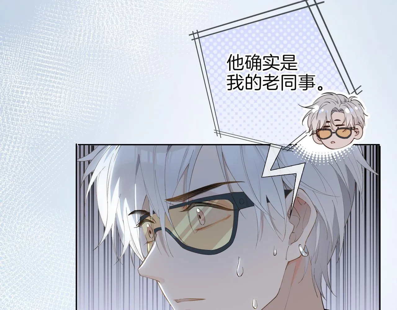 第46话 告白 第101页