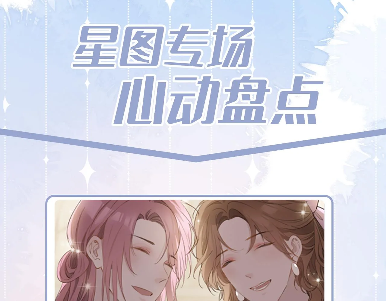 第46话 告白 第107页