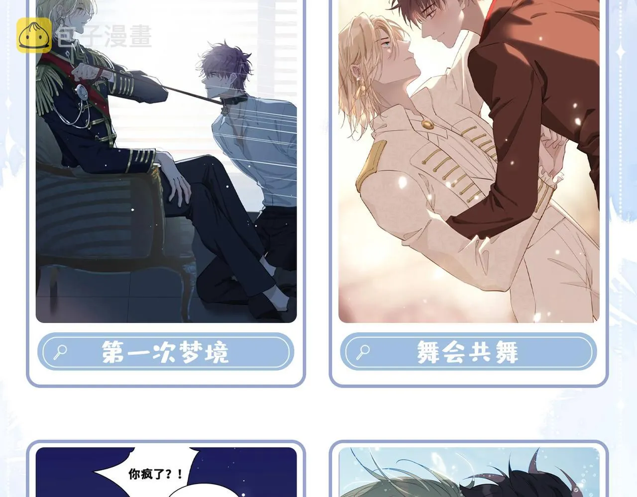 第46话 告白 第110页