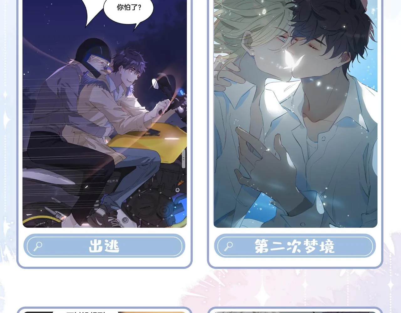 第46话 告白 第111页