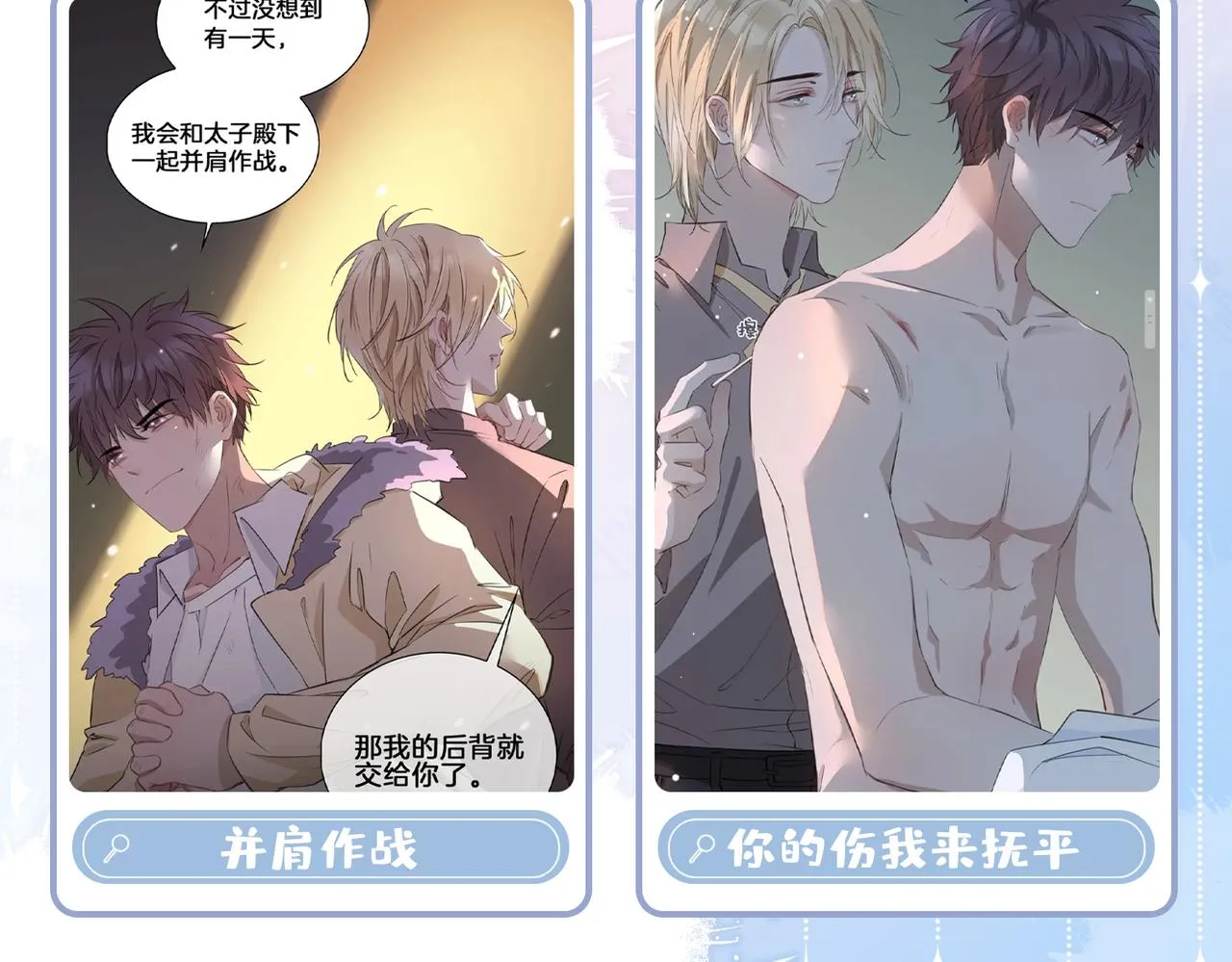 第46话 告白 第112页