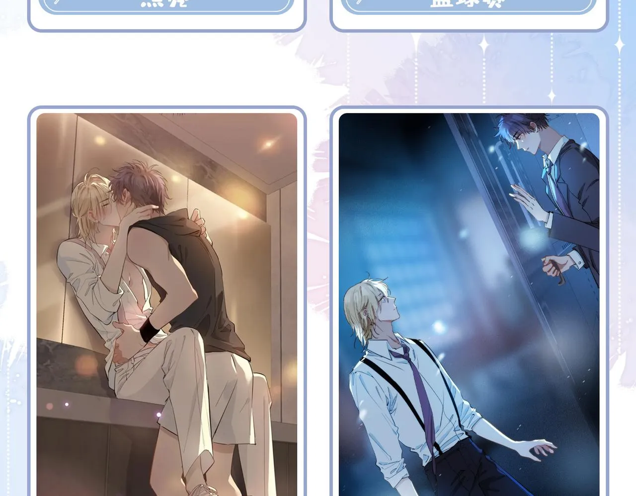 第46话 告白 第114页