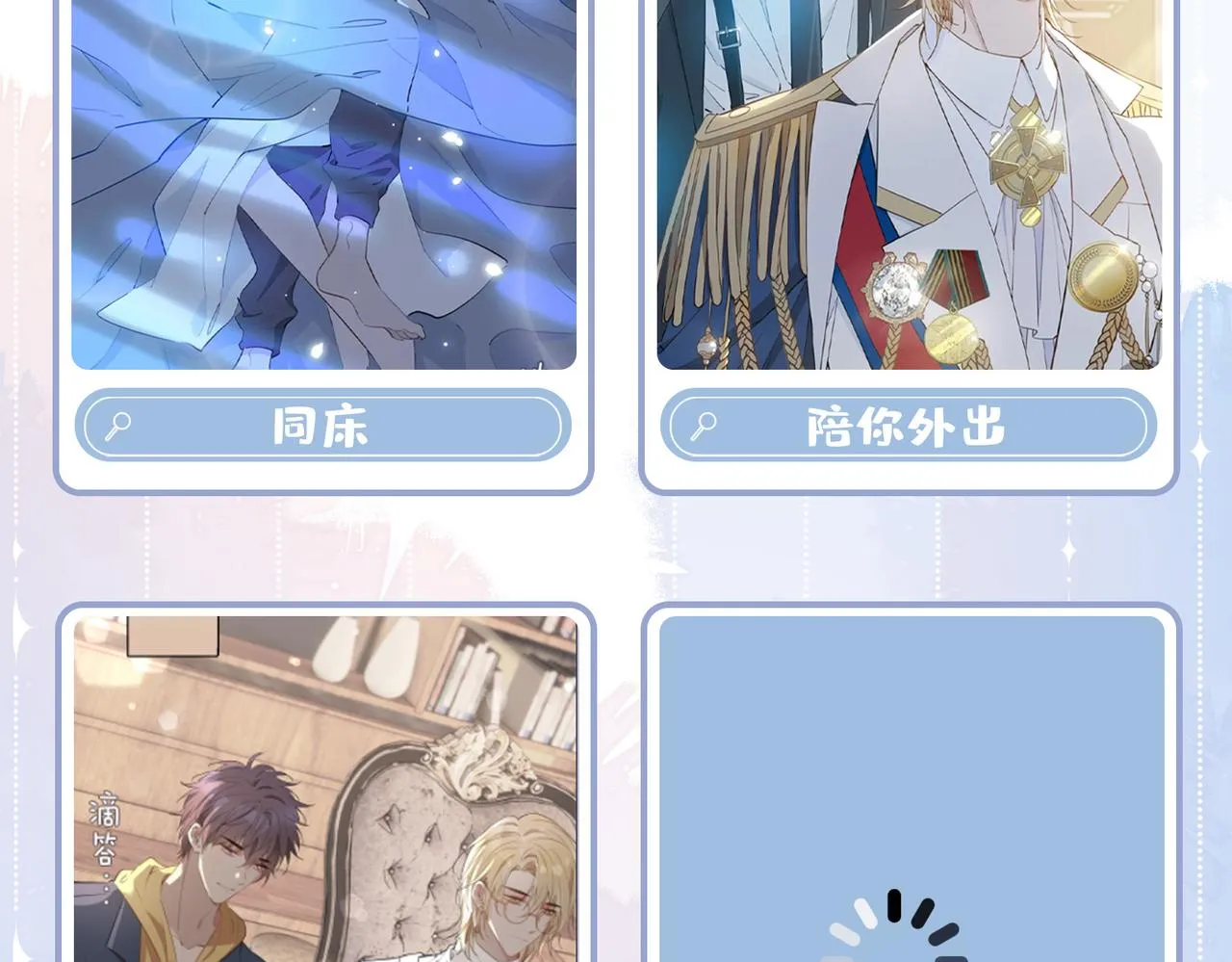 第46话 告白 第118页