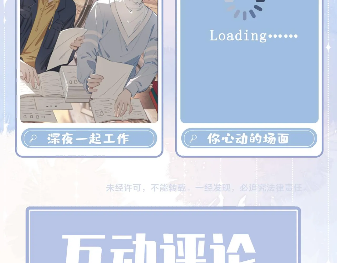 第46话 告白 第119页