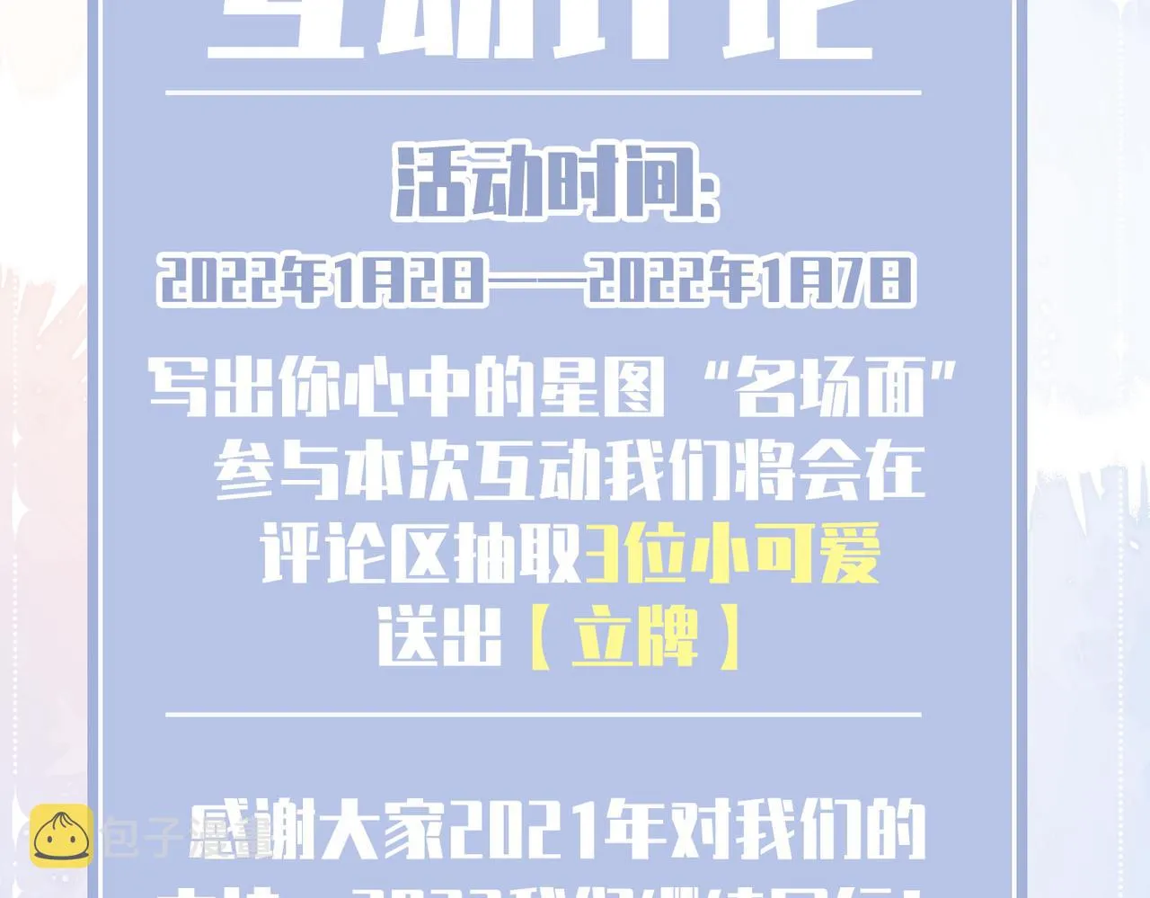 第46话 告白 第120页