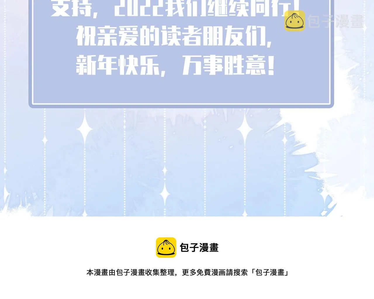 第46话 告白 第121页