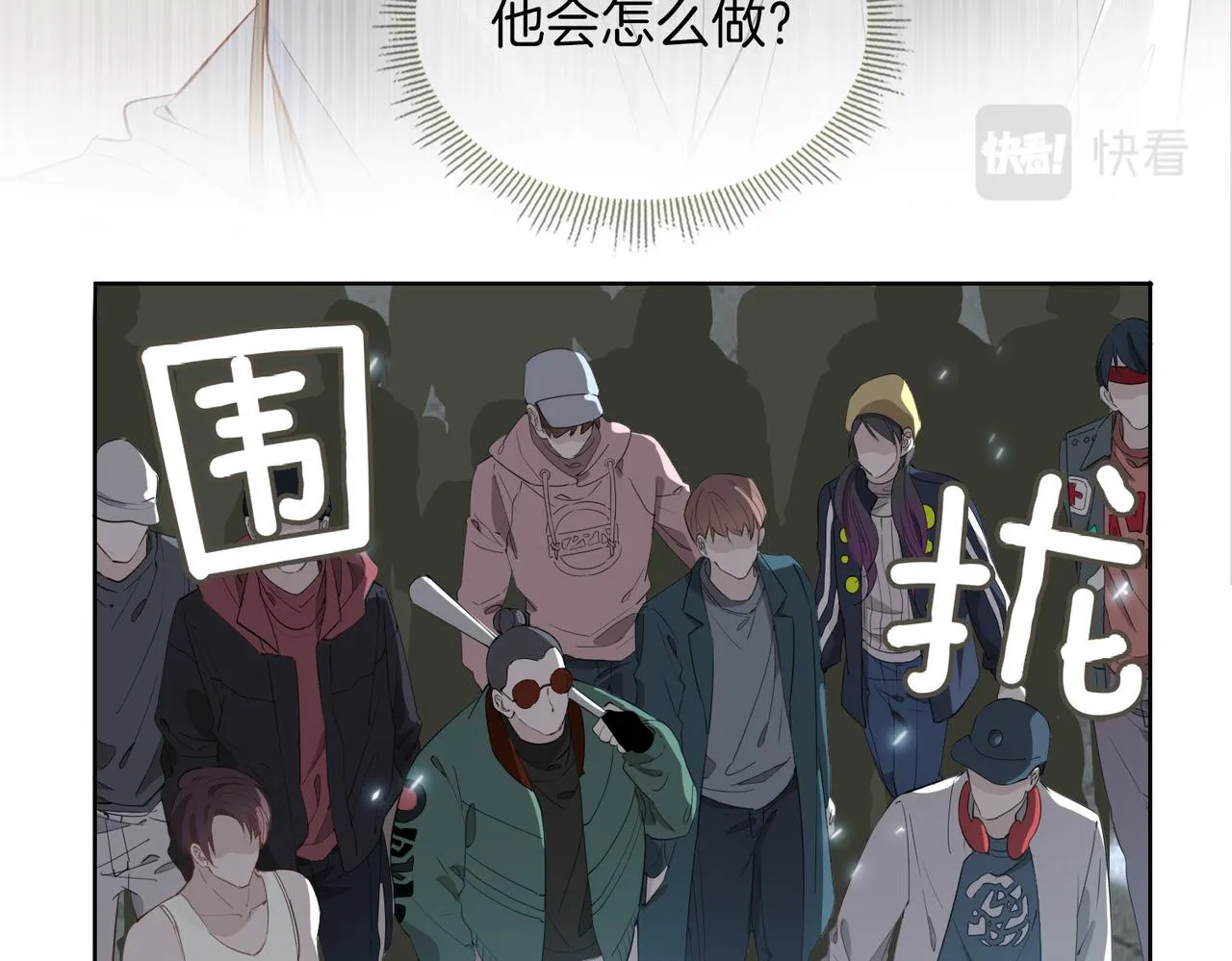 第47话 奖励 第10页