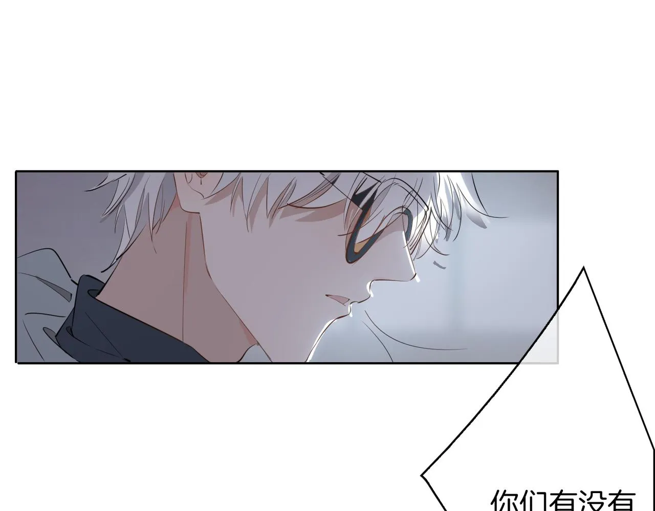 第47话 奖励 第12页