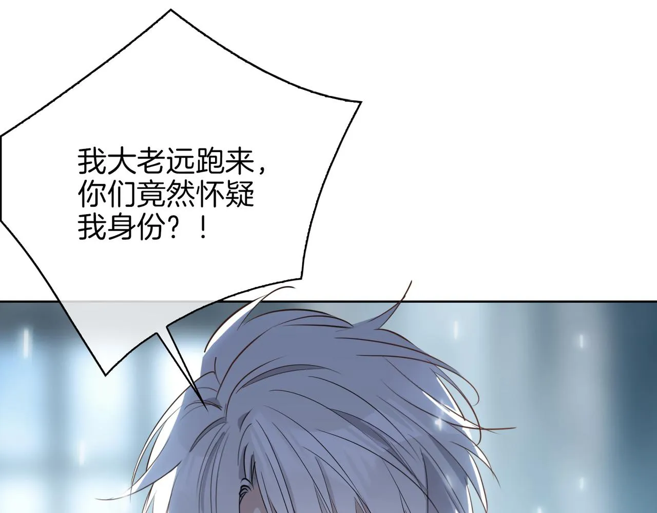 第47话 奖励 第14页