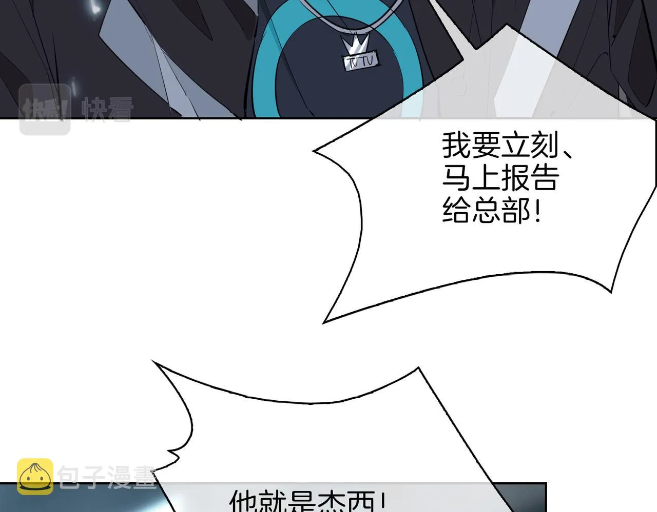 第47话 奖励 第16页