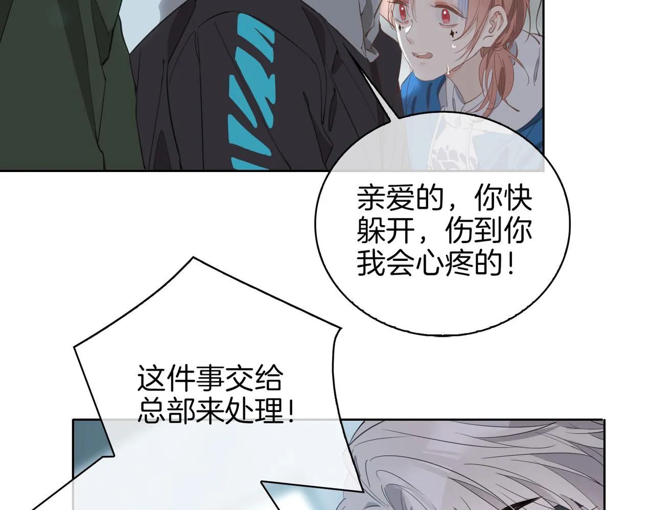 第47话 奖励 第18页