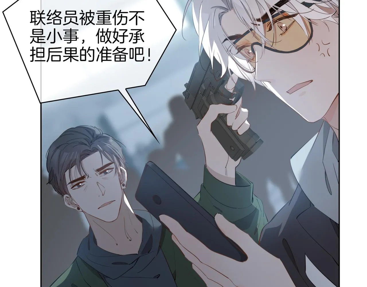 第47话 奖励 第19页
