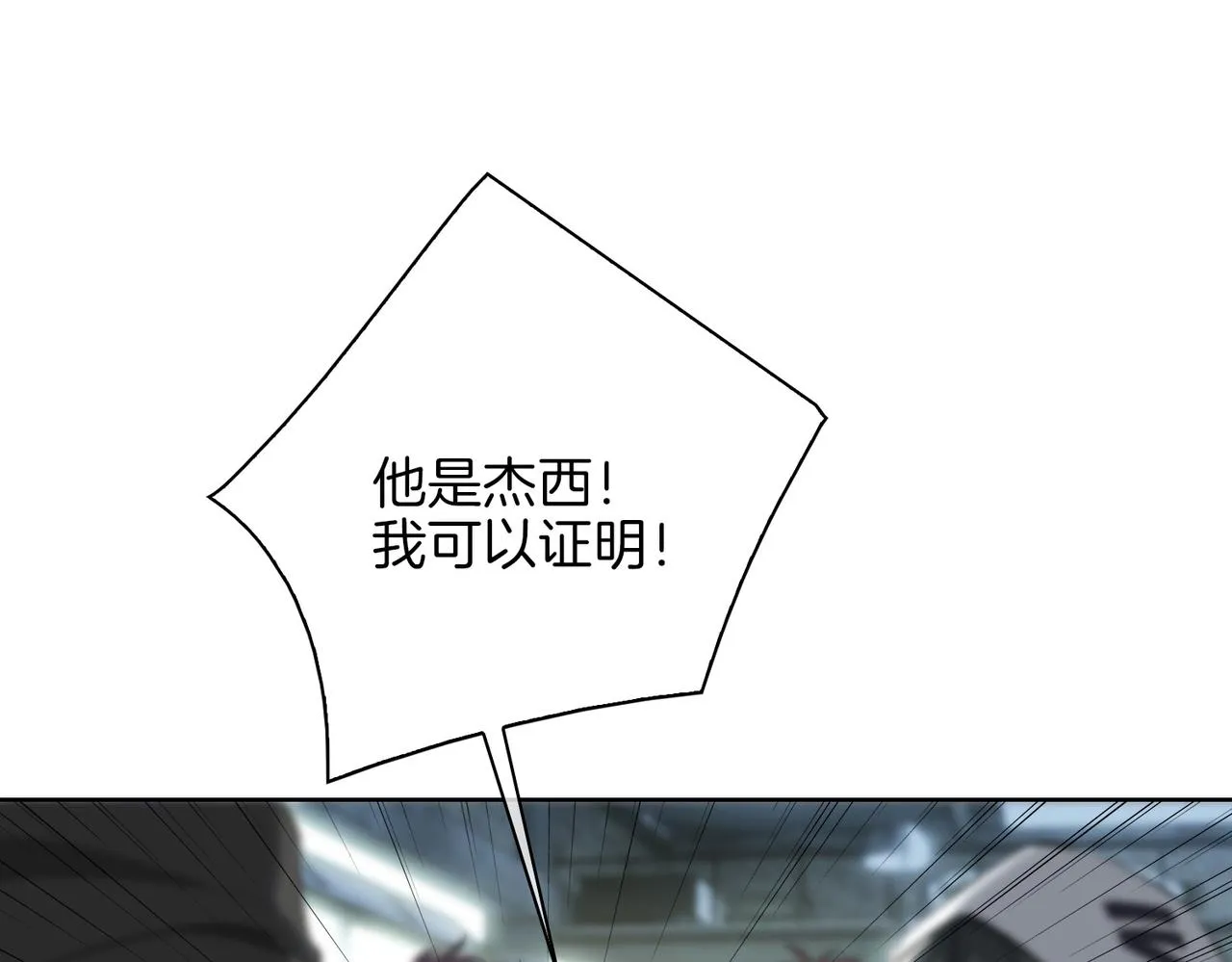 第47话 奖励 第21页