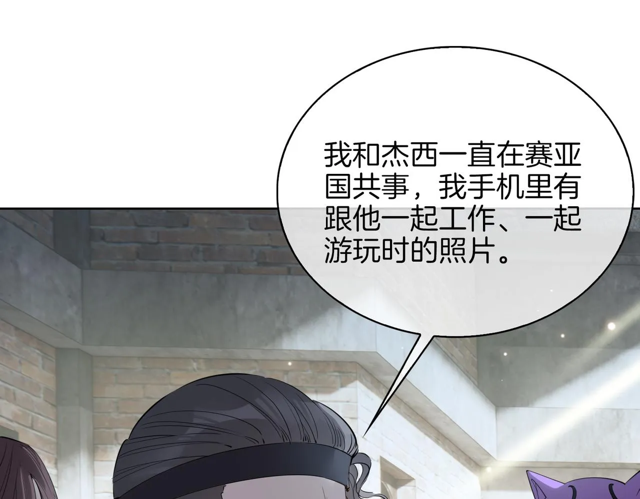 第47话 奖励 第23页
