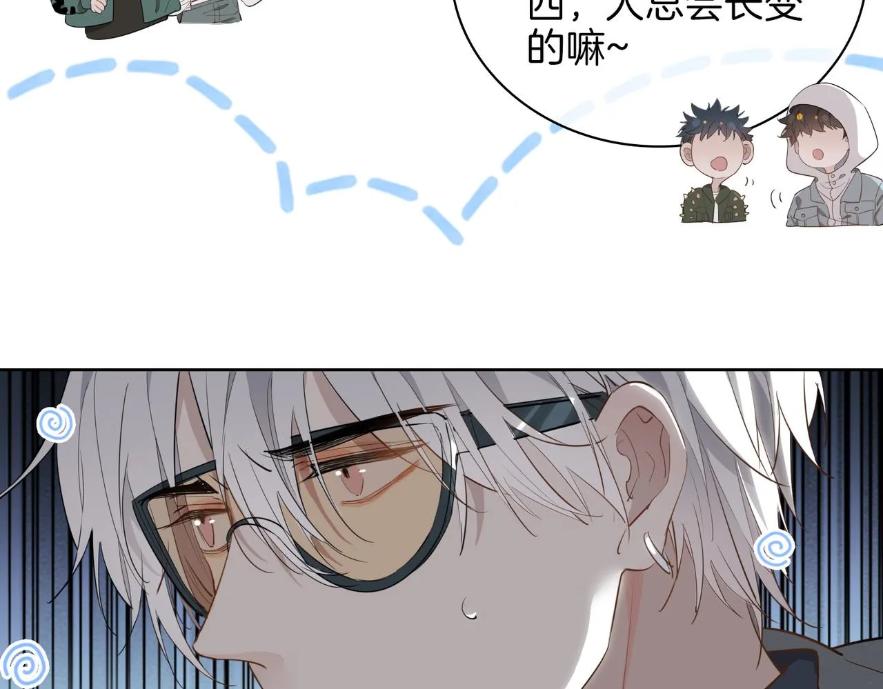 第47话 奖励 第26页