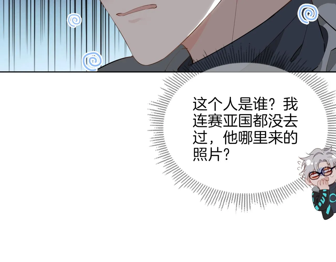 第47话 奖励 第27页