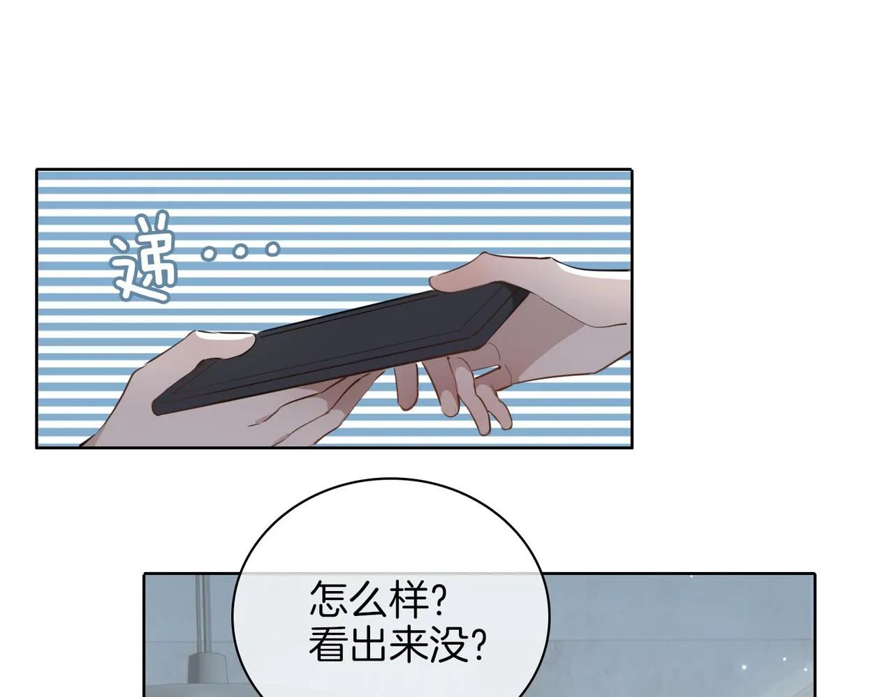 第47话 奖励 第28页