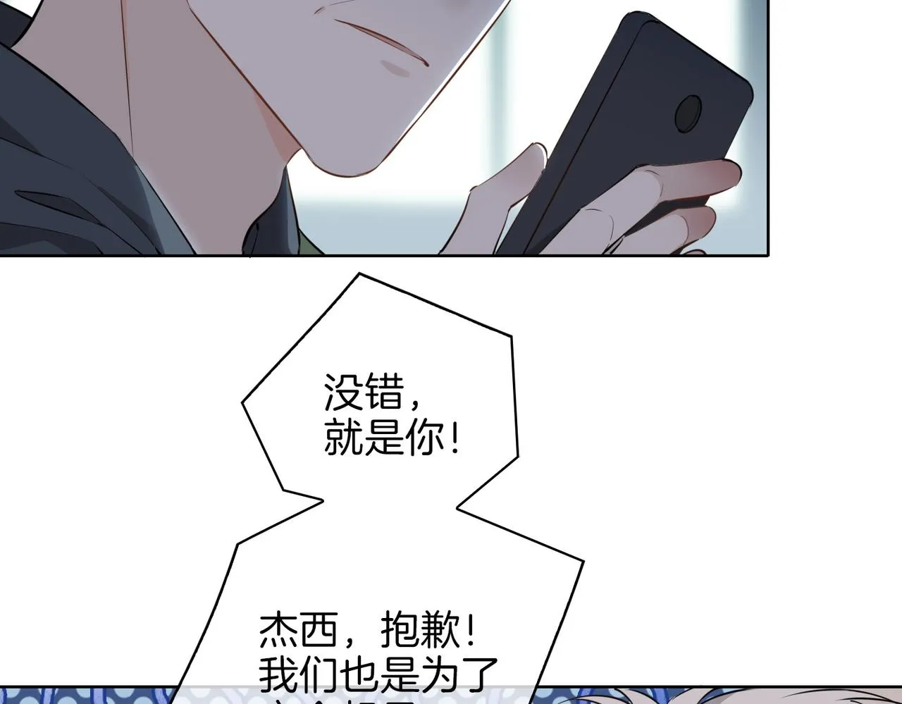 第47话 奖励 第31页