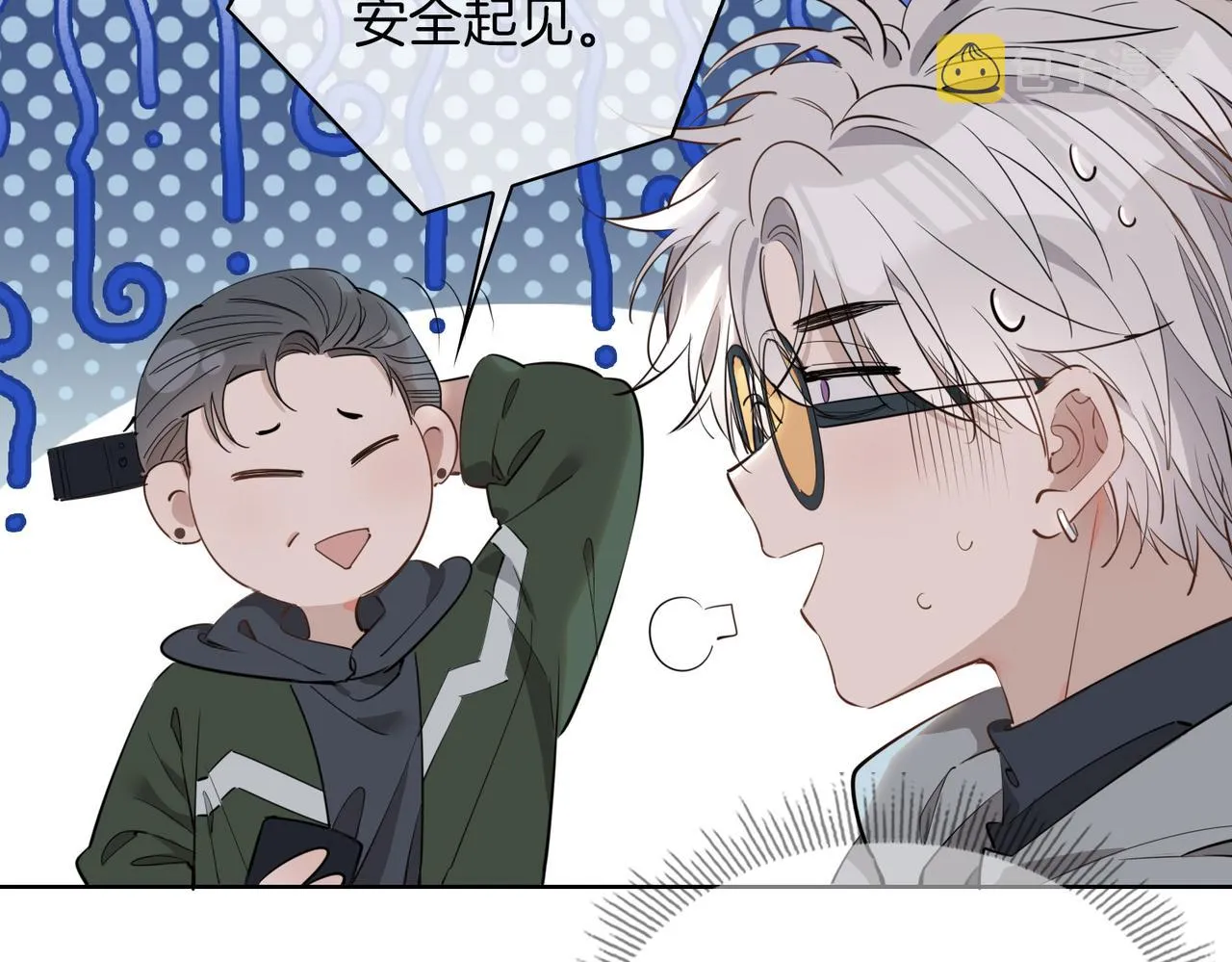 第47话 奖励 第32页
