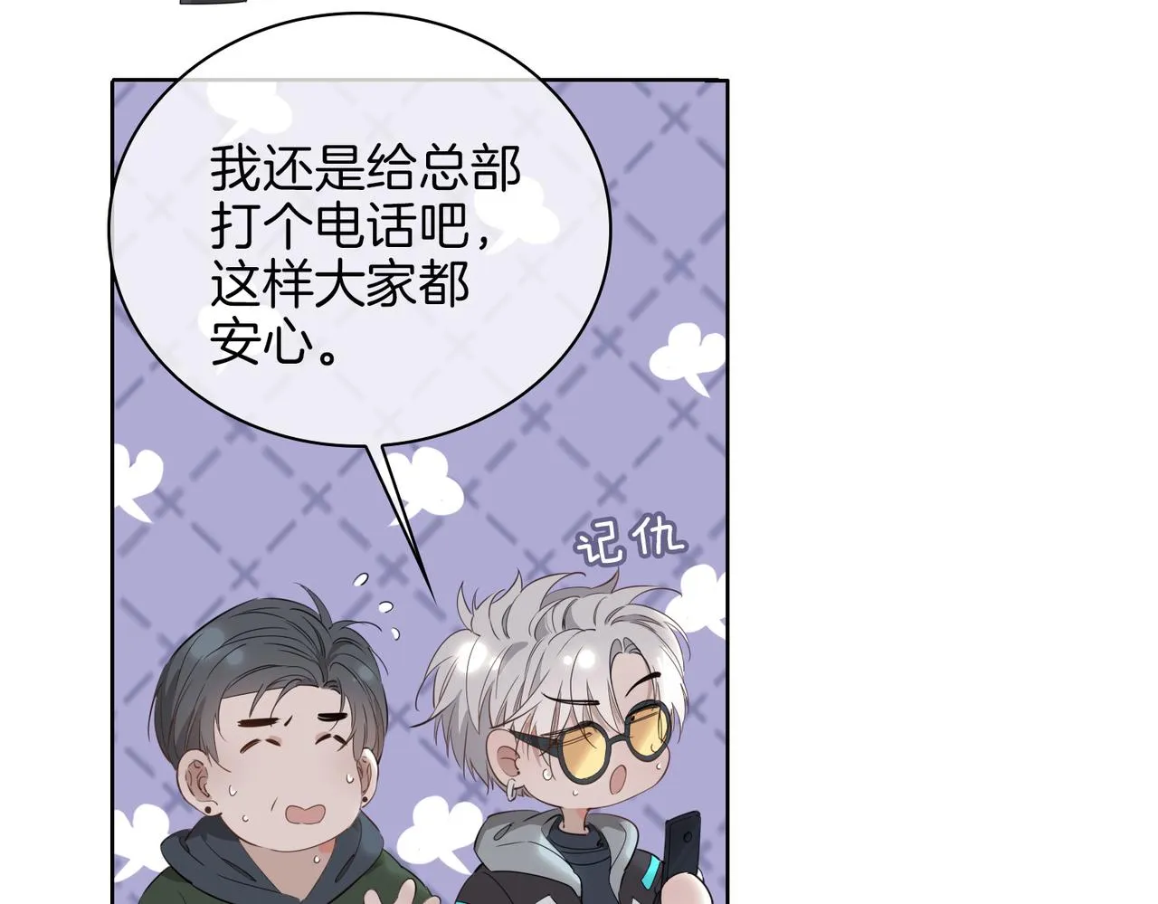 第47话 奖励 第34页