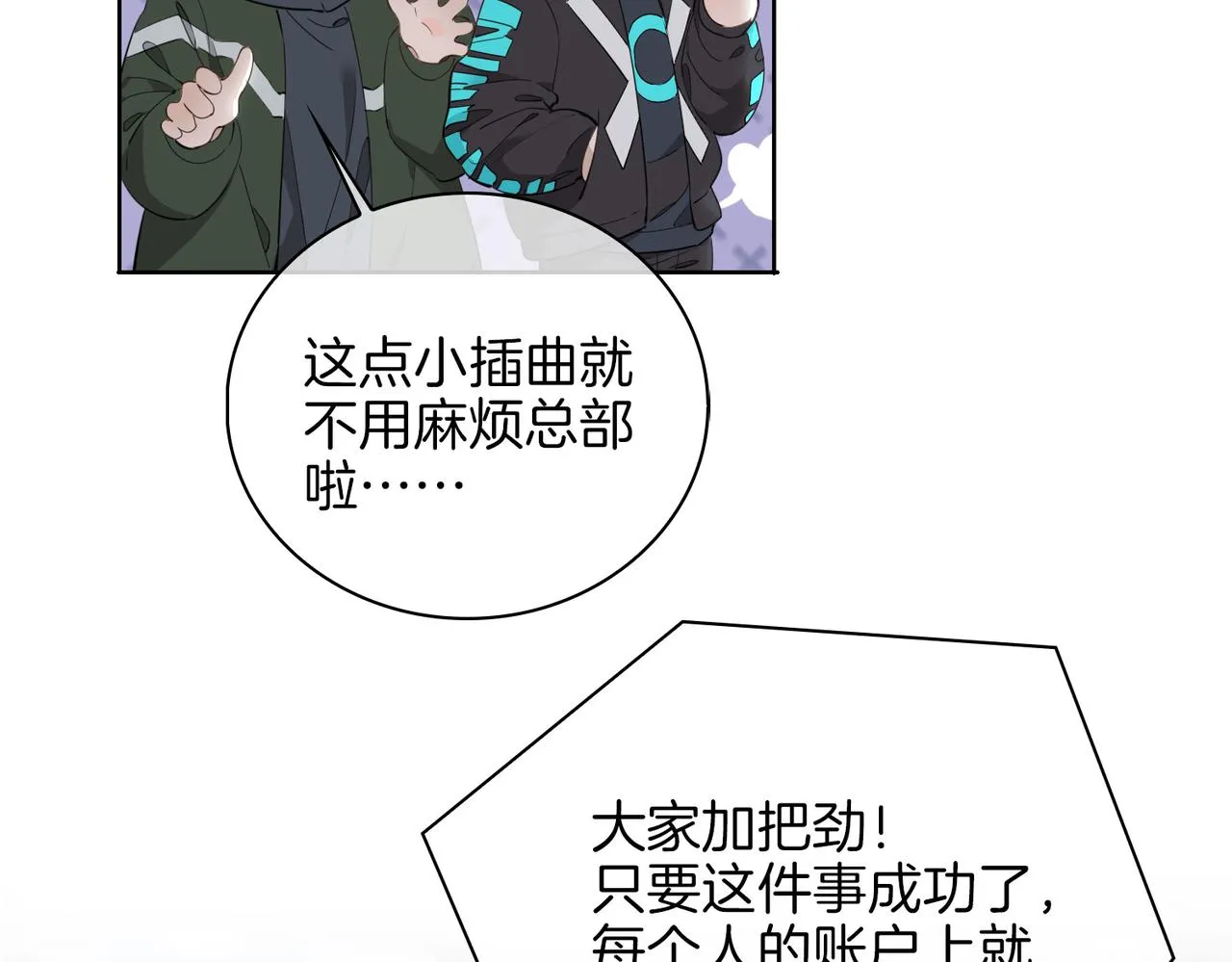 第47话 奖励 第35页