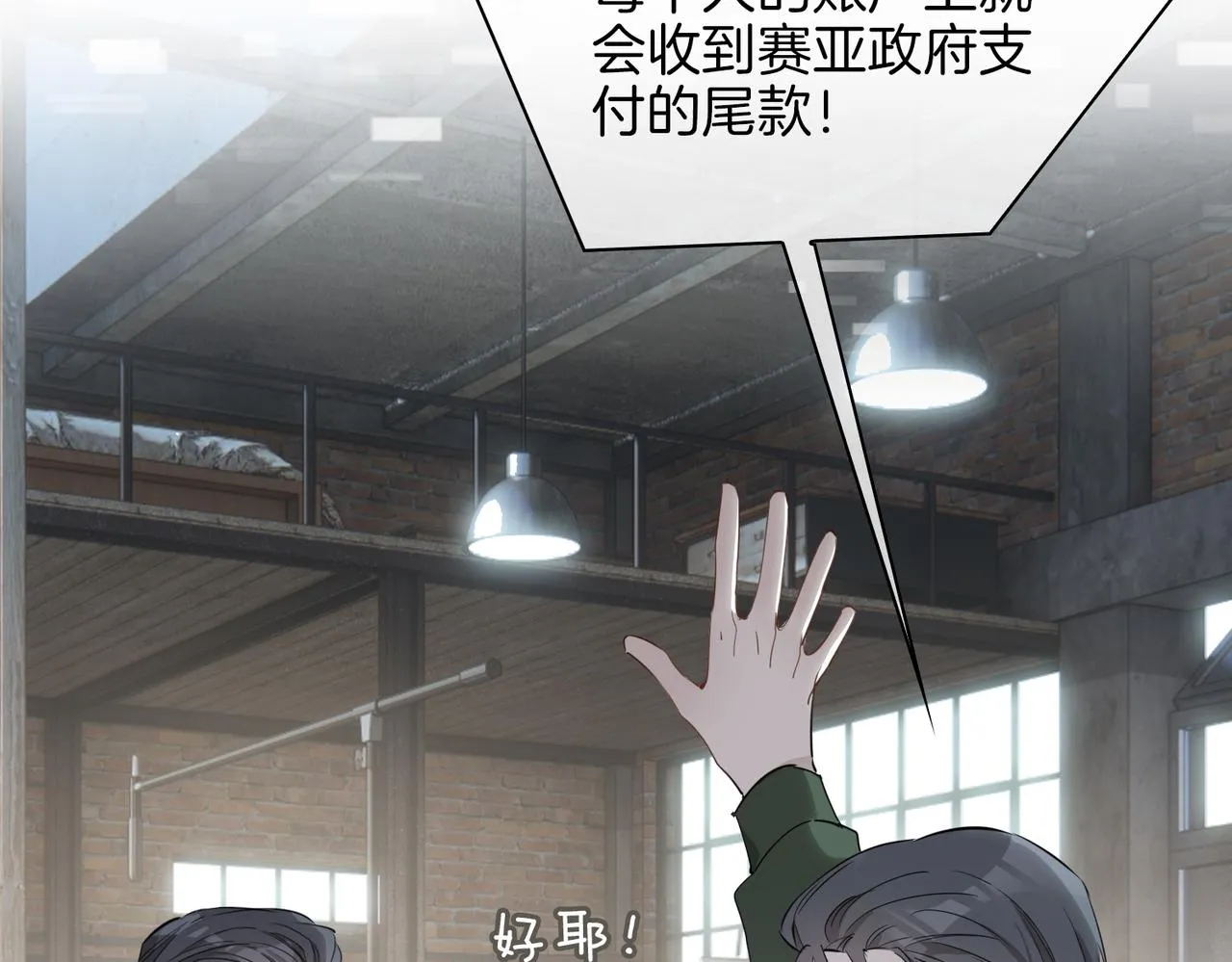 第47话 奖励 第36页