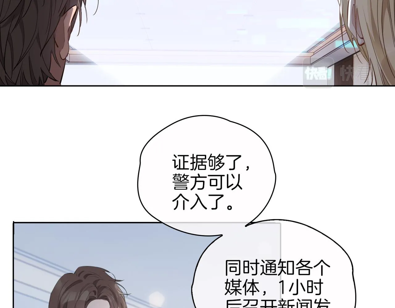 第47话 奖励 第38页