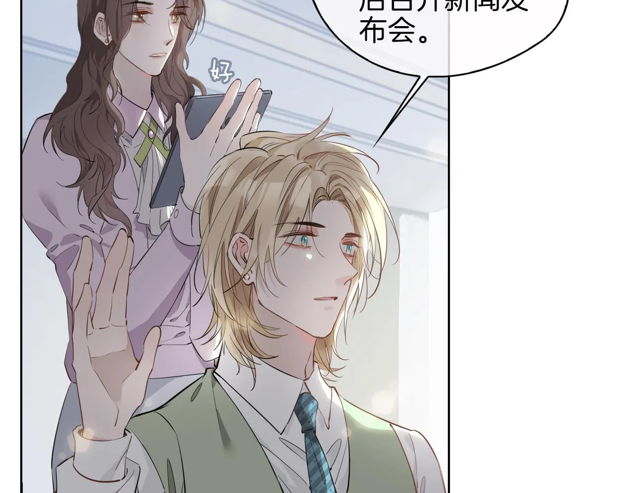 第47话 奖励 第39页