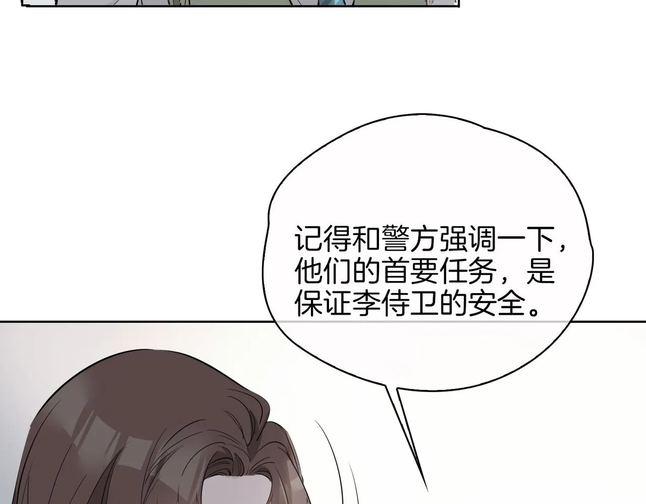 第47话 奖励 第40页