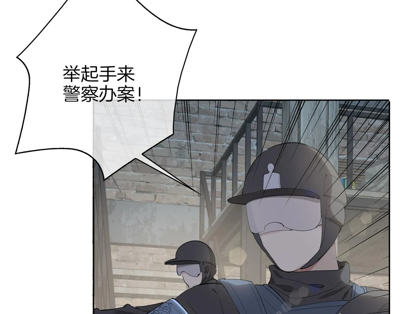 第47话 奖励 第46页