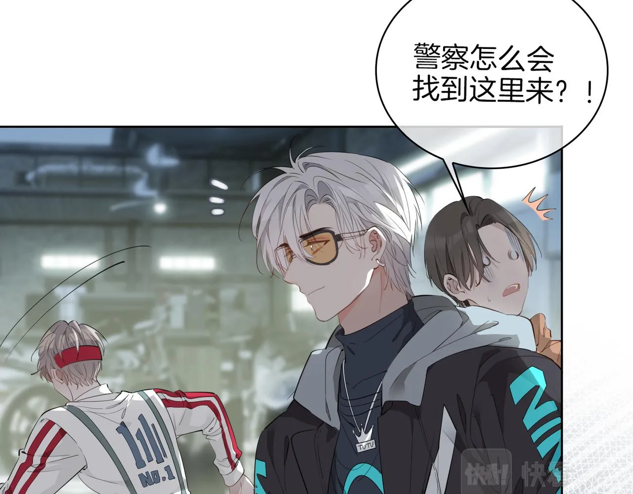 第47话 奖励 第48页