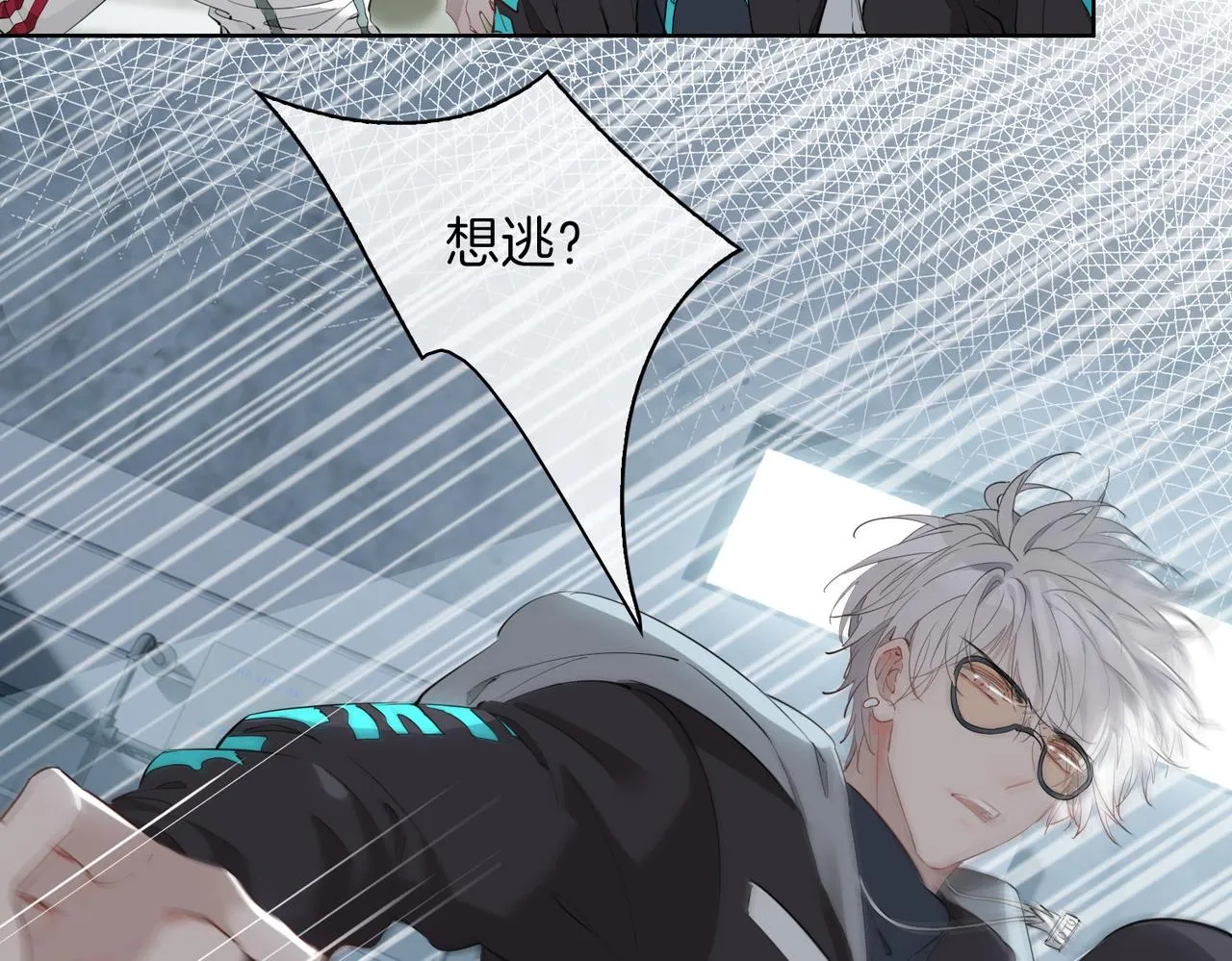 第47话 奖励 第49页