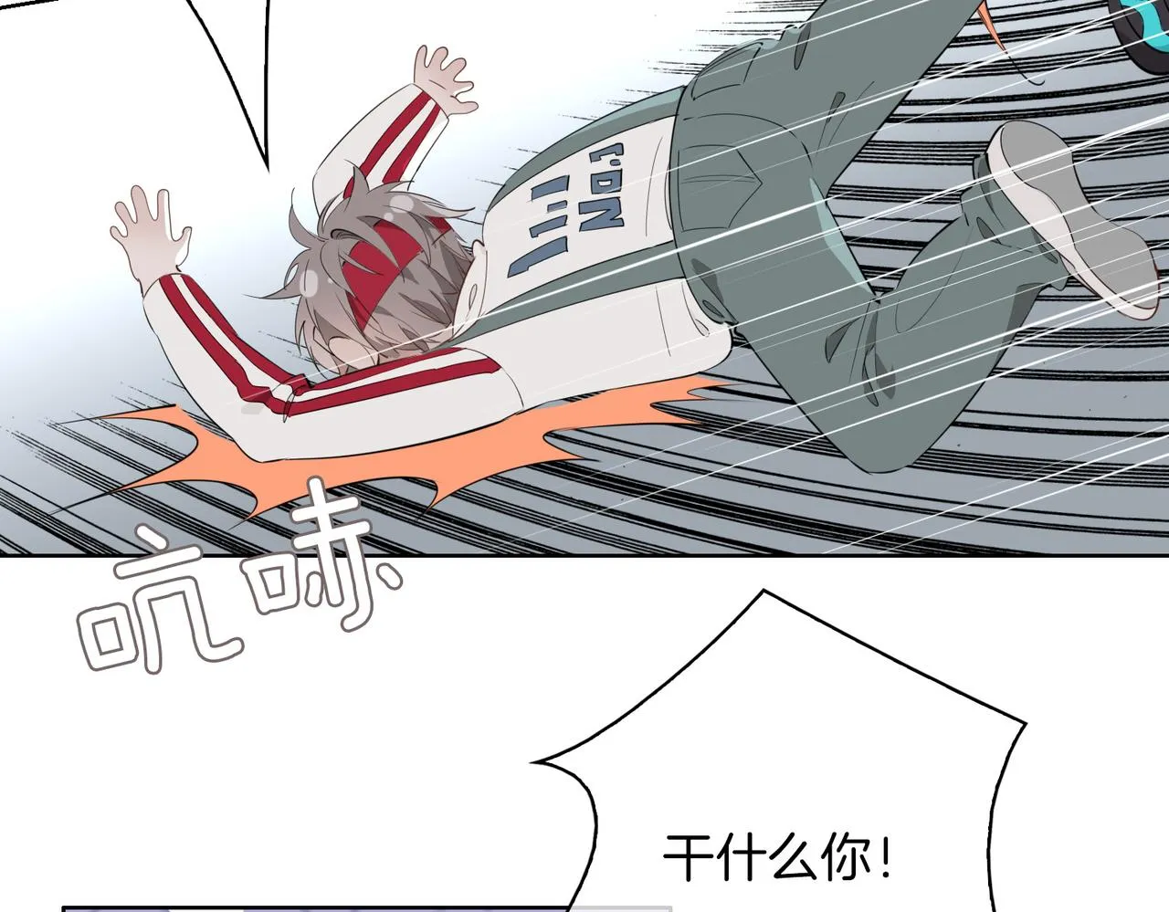 第47话 奖励 第52页