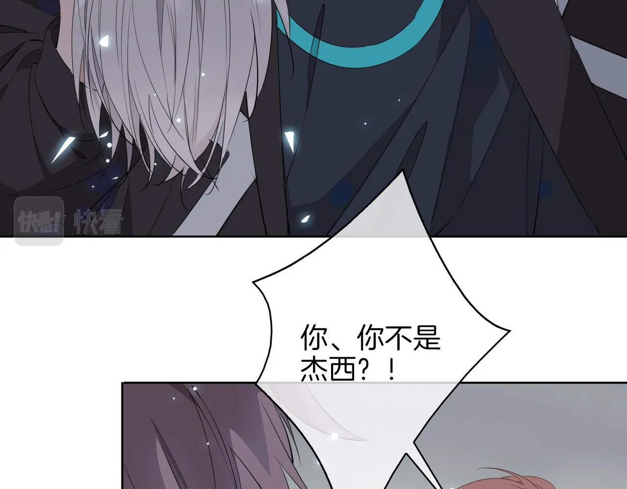 第47话 奖励 第57页