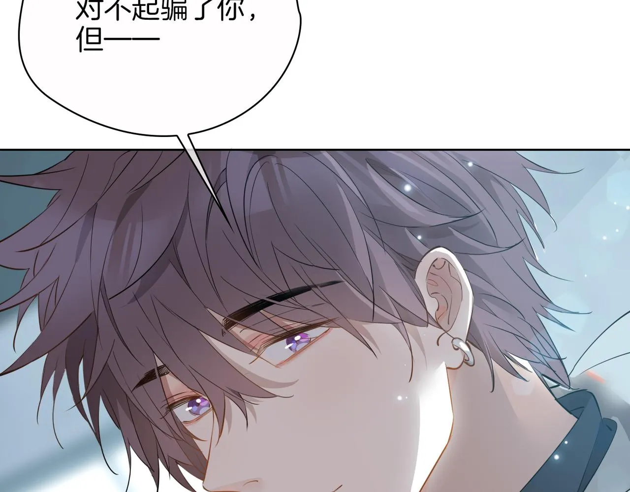 第47话 奖励 第59页