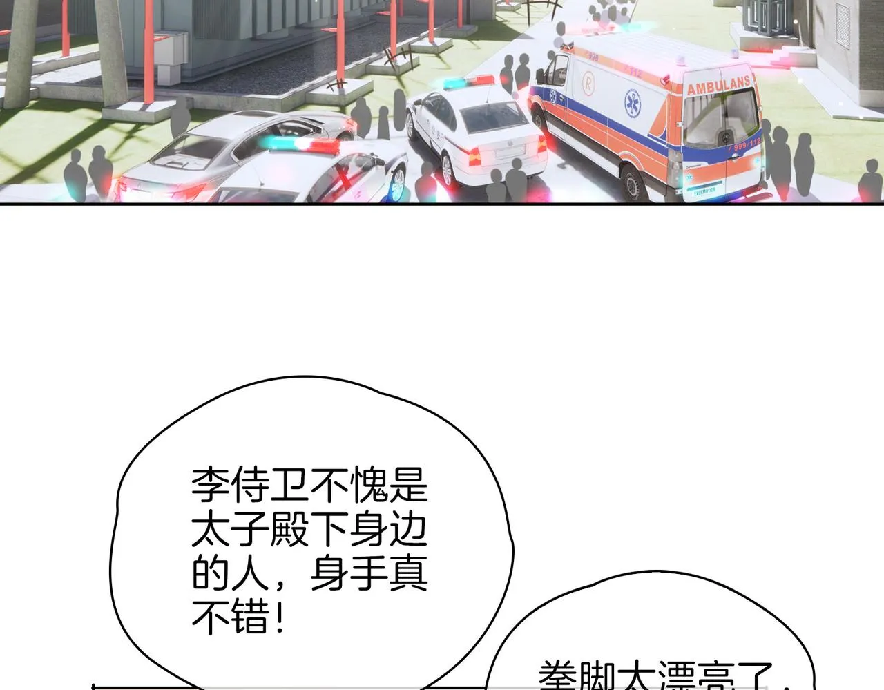 第47话 奖励 第64页