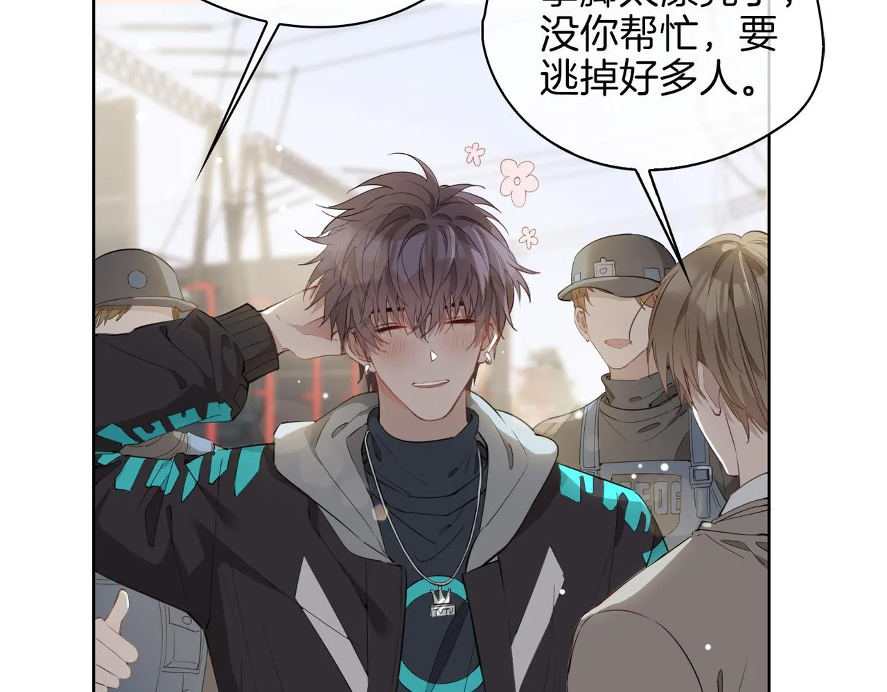 第47话 奖励 第65页