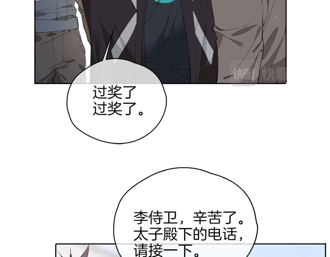 第47话 奖励 第66页