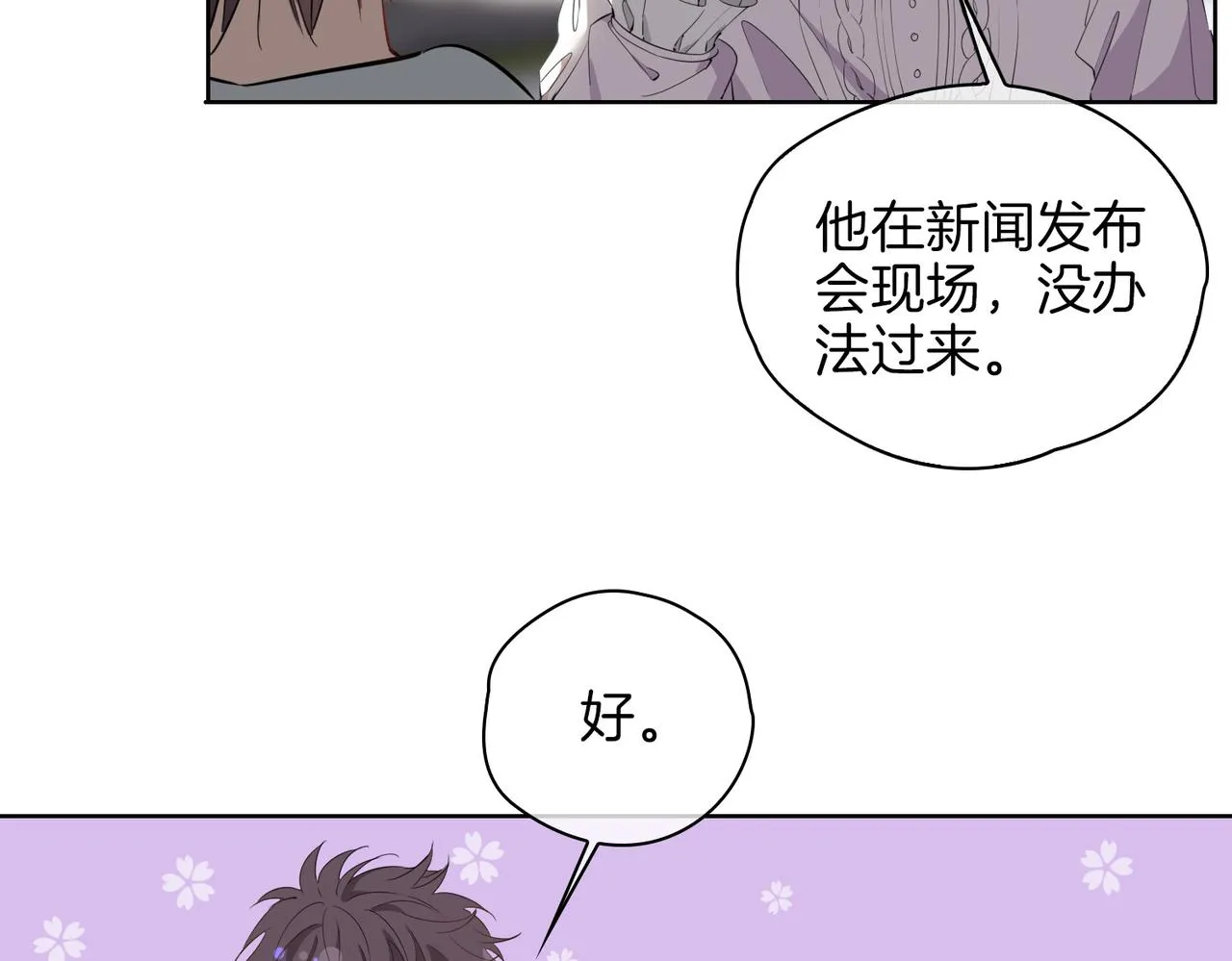 第47话 奖励 第68页