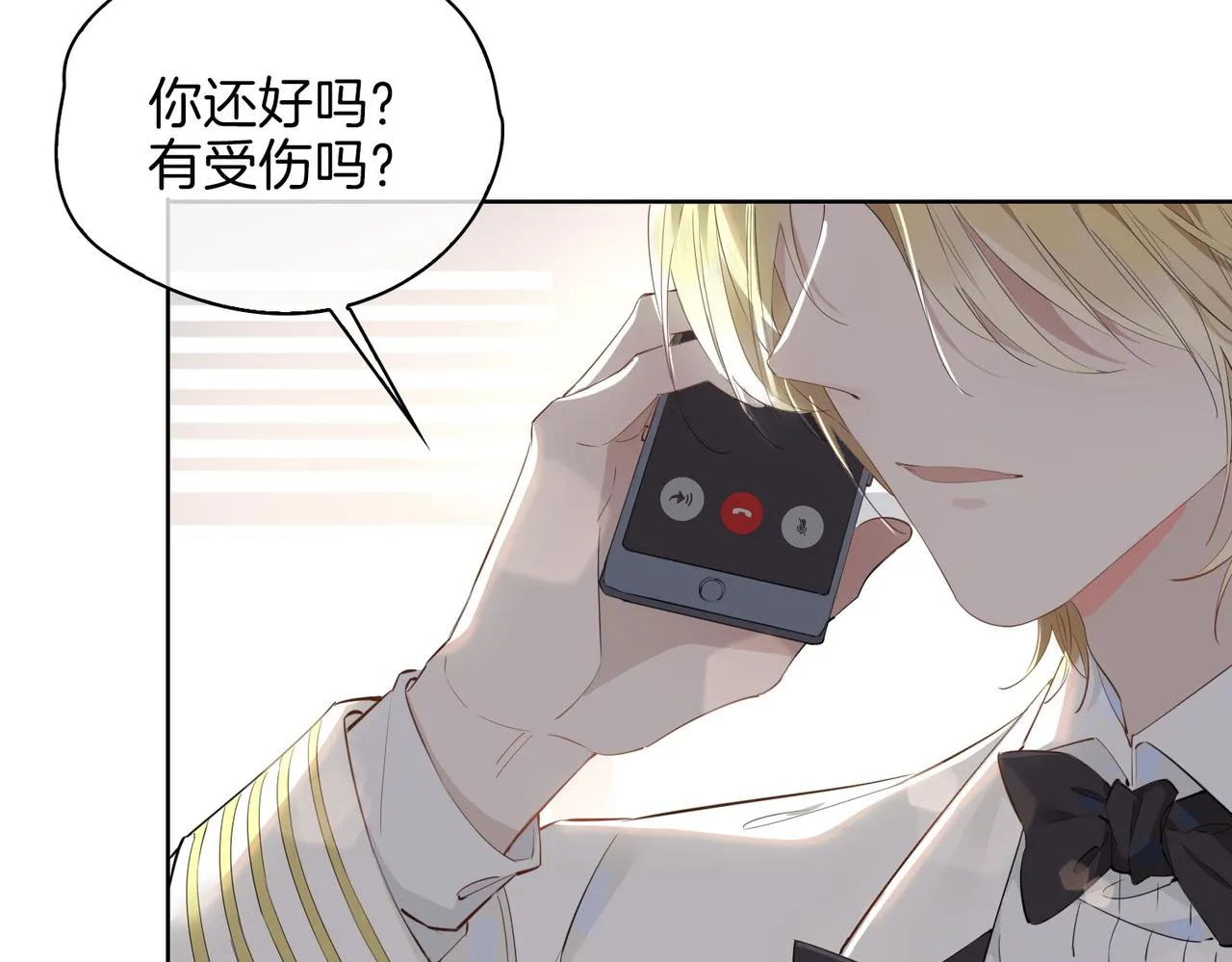第47话 奖励 第72页