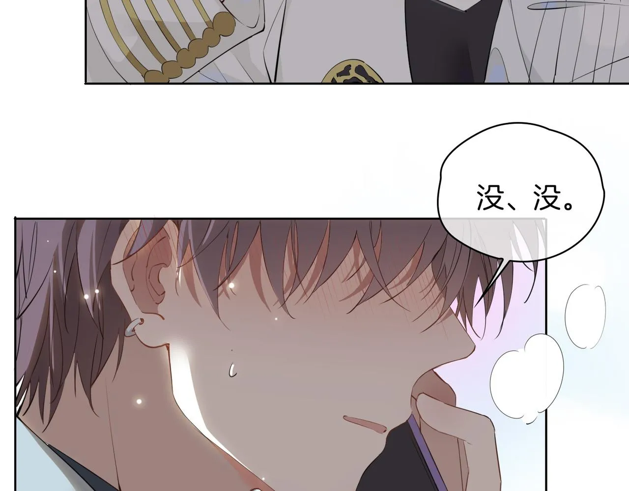 第47话 奖励 第73页