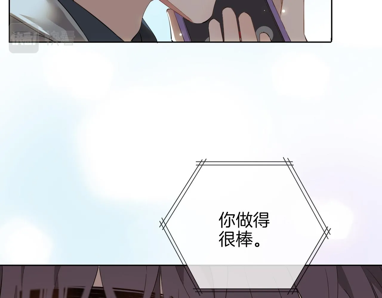 第47话 奖励 第74页