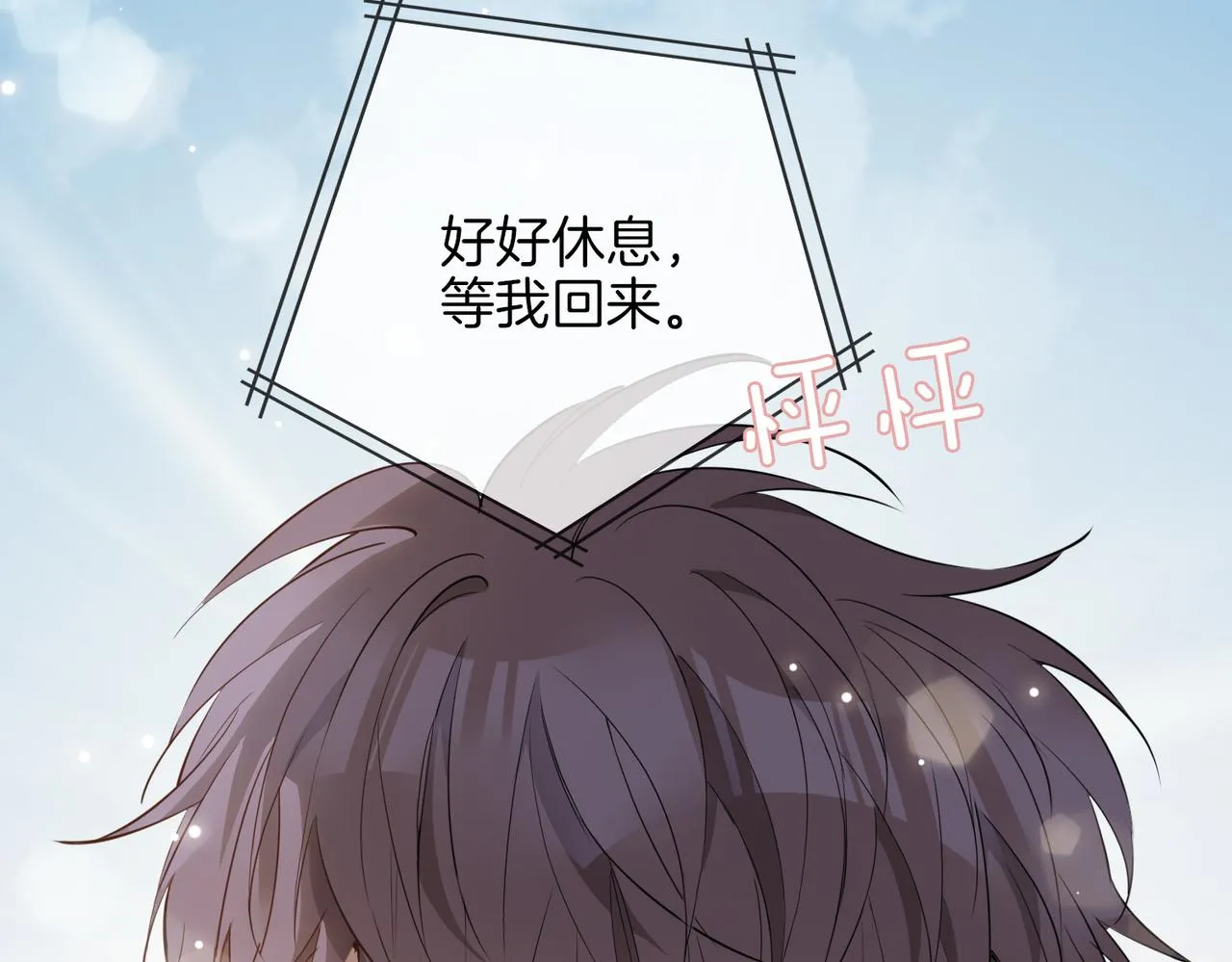 第47话 奖励 第76页