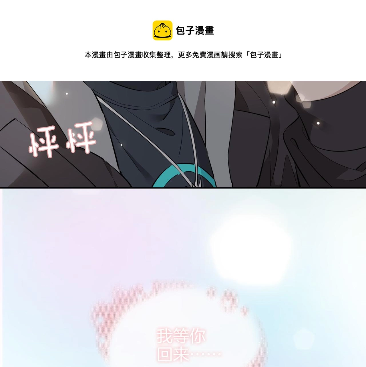 第47话 奖励 第78页