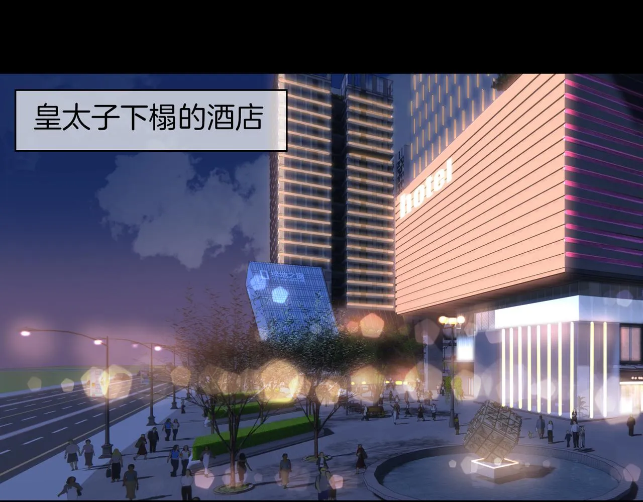第47话 奖励 第80页